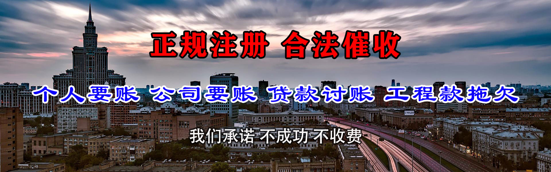 烟台讨账公司
